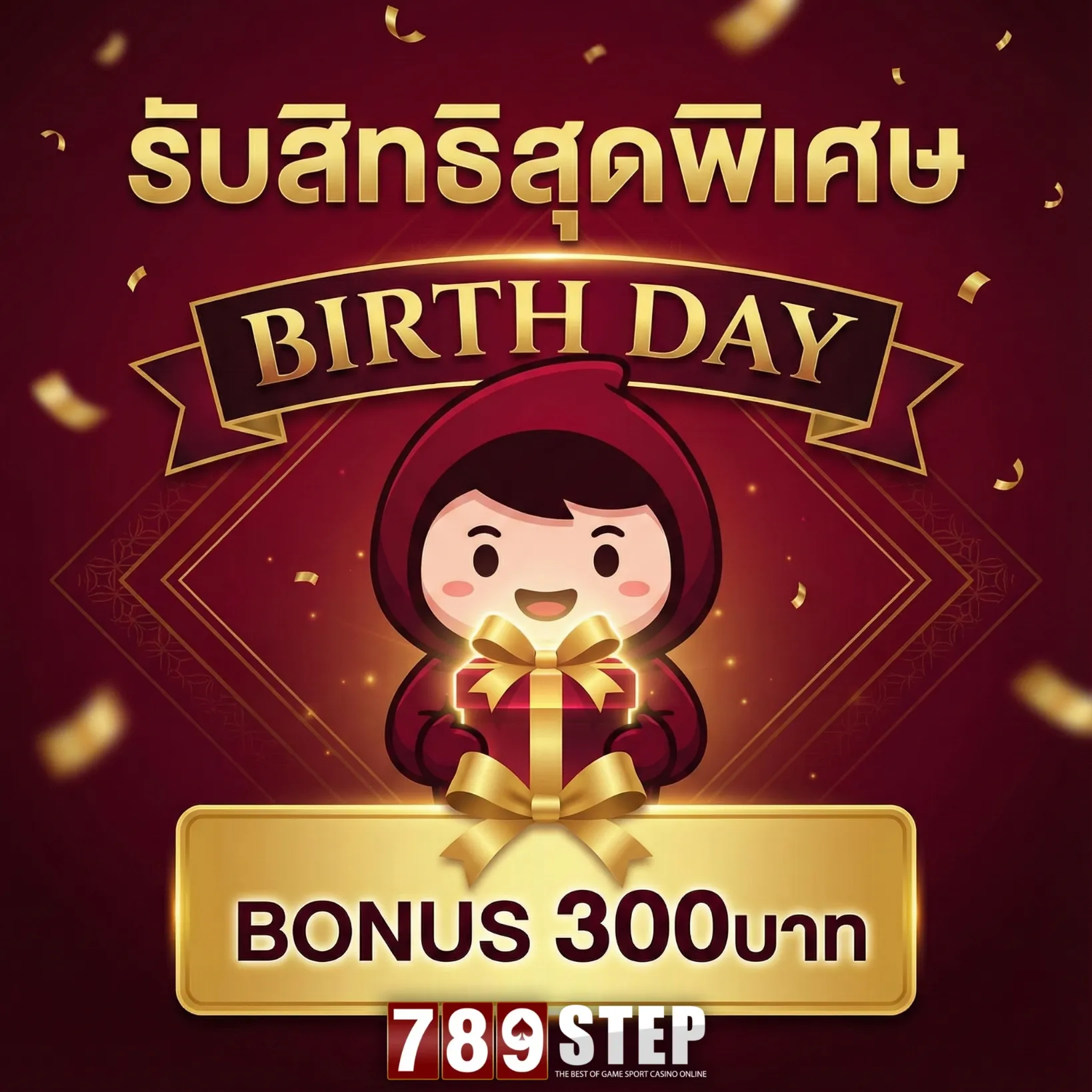 789STEP-โปรโมชั่น