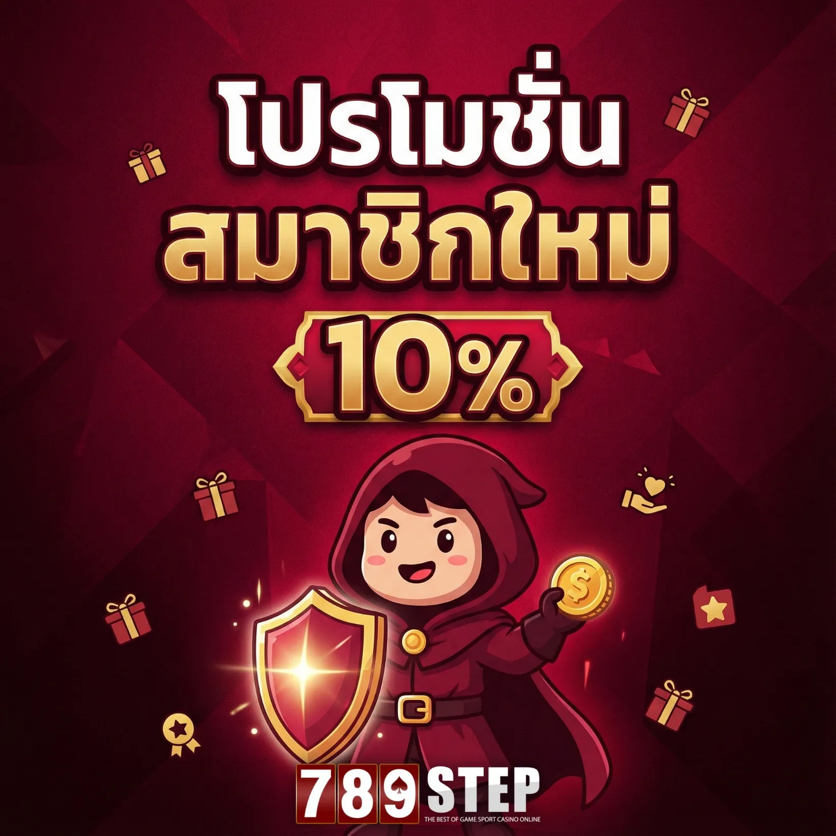 789STEP-โปรโมชั่น1