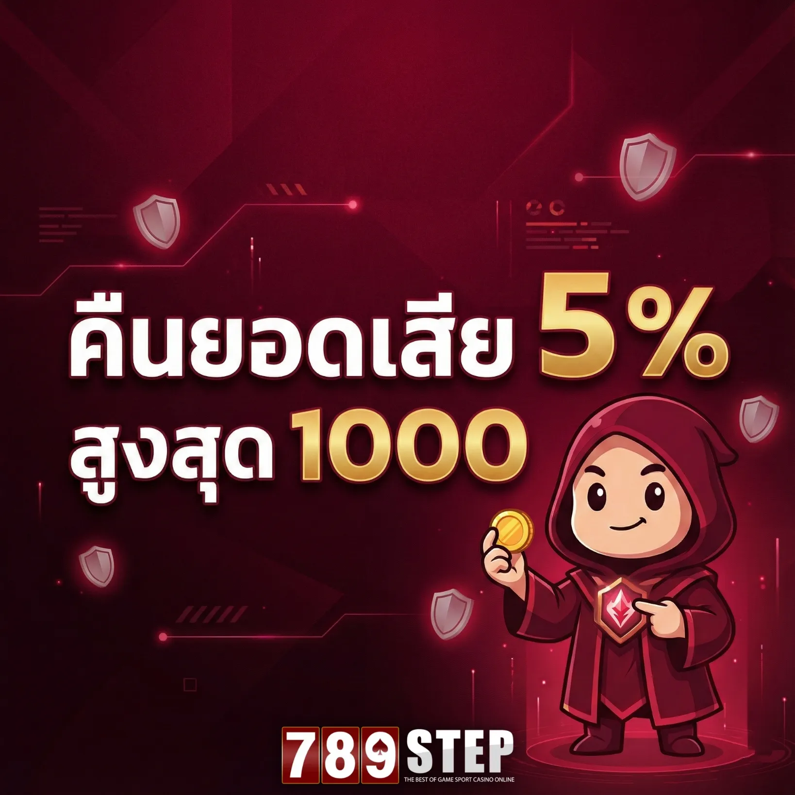 789STEP-โปรโมชั่น2